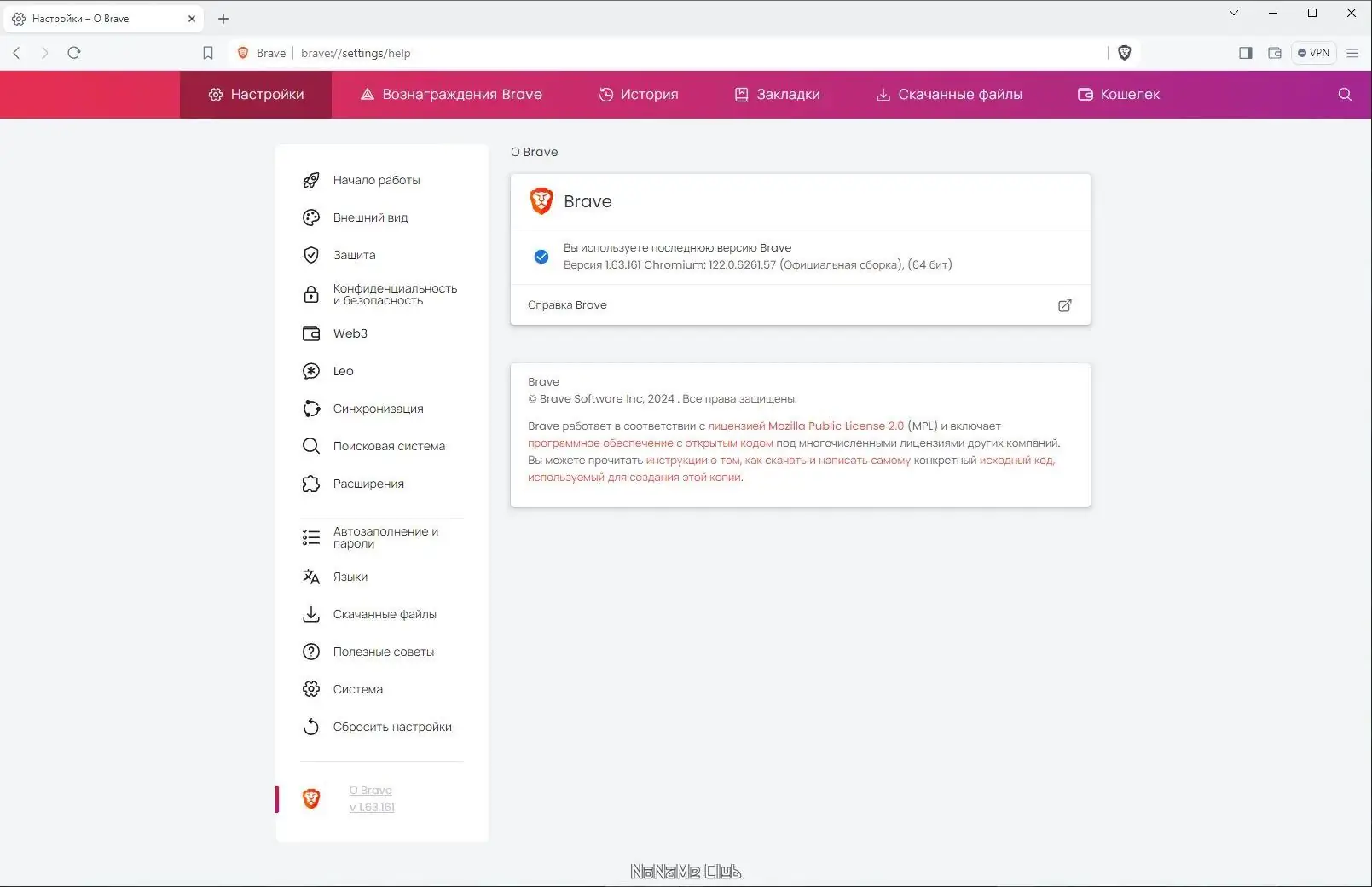 Настройки программы