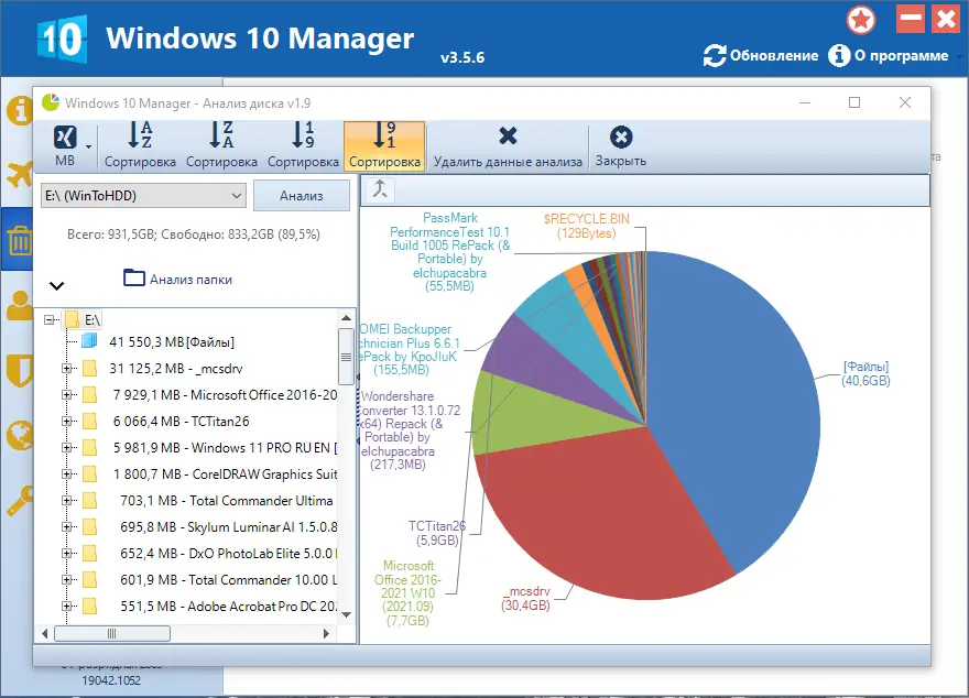 Настройки программы