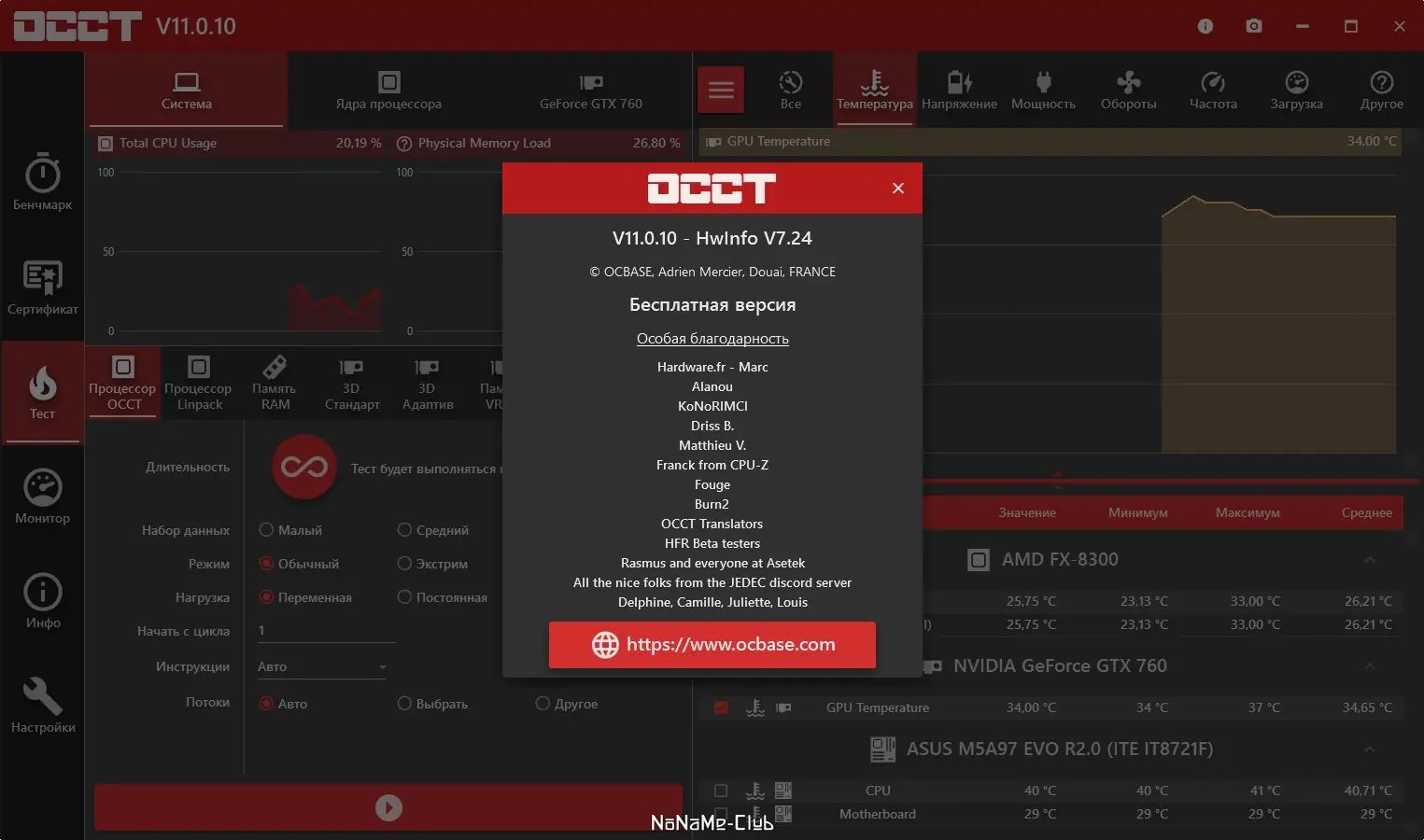 Настройки программы