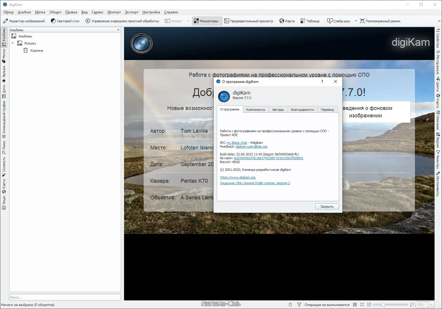 Настройки программы