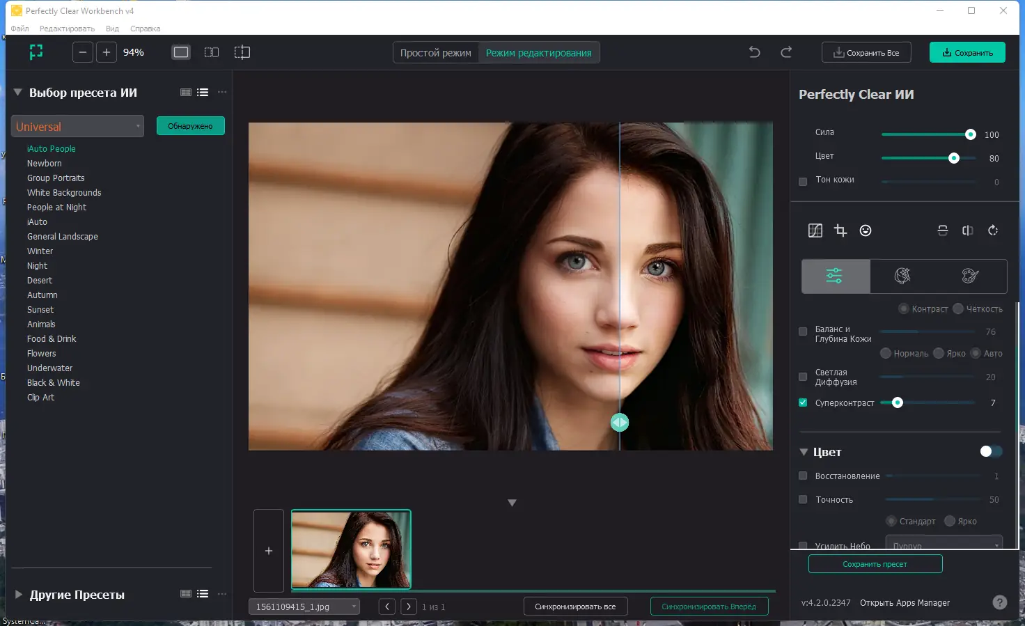 Настройки программы