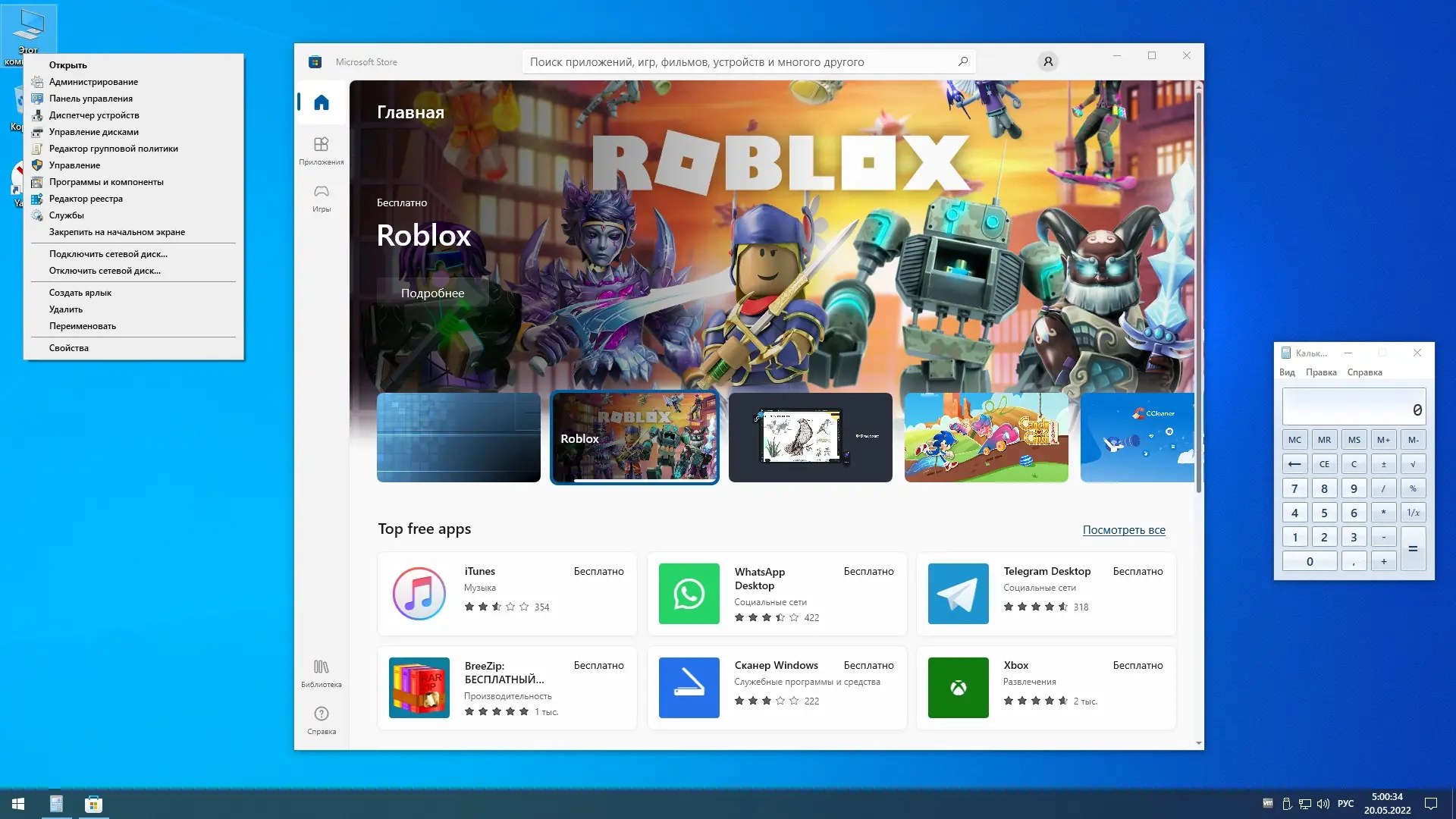 Настройки программы