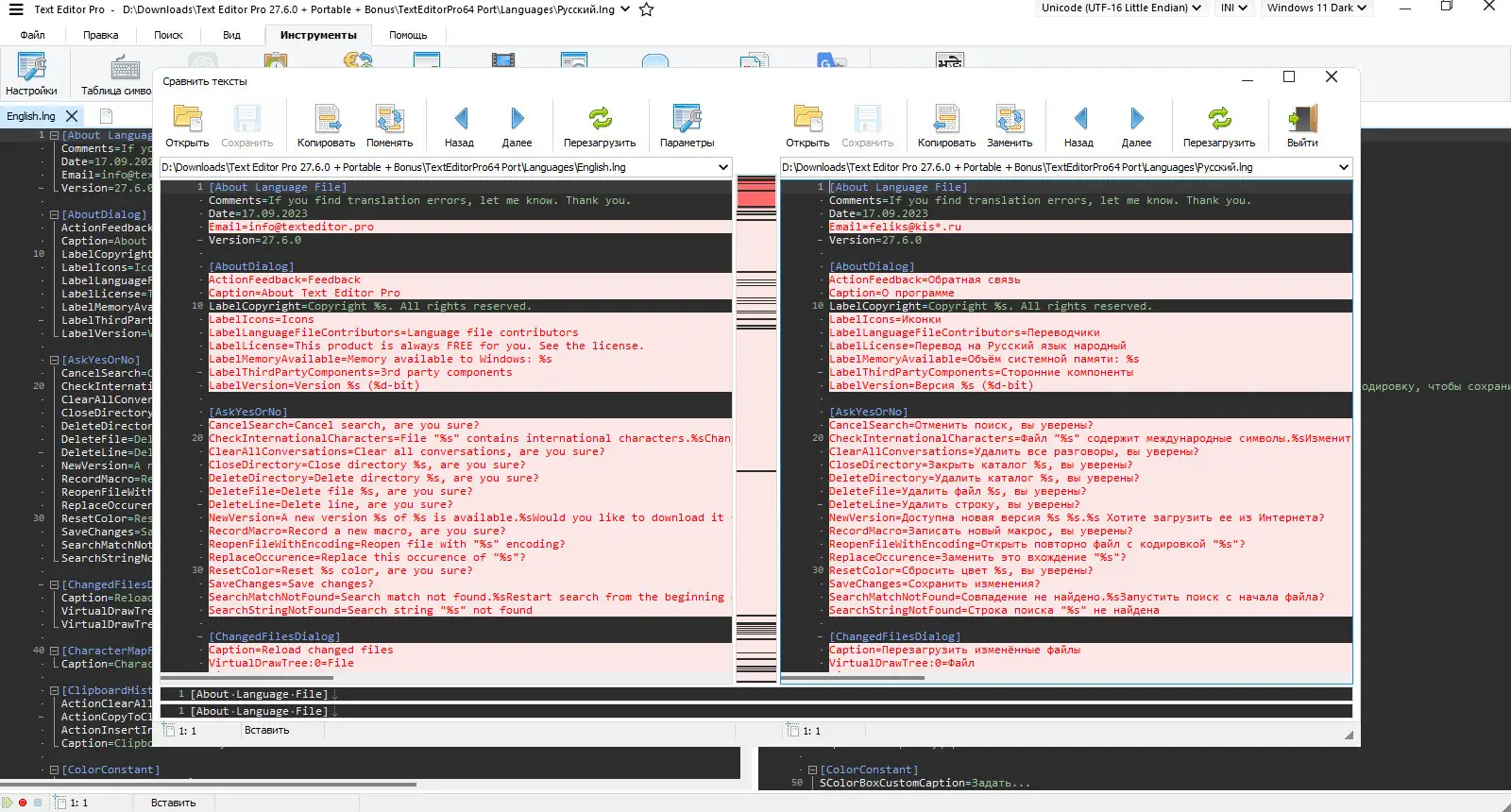 Настройки программы