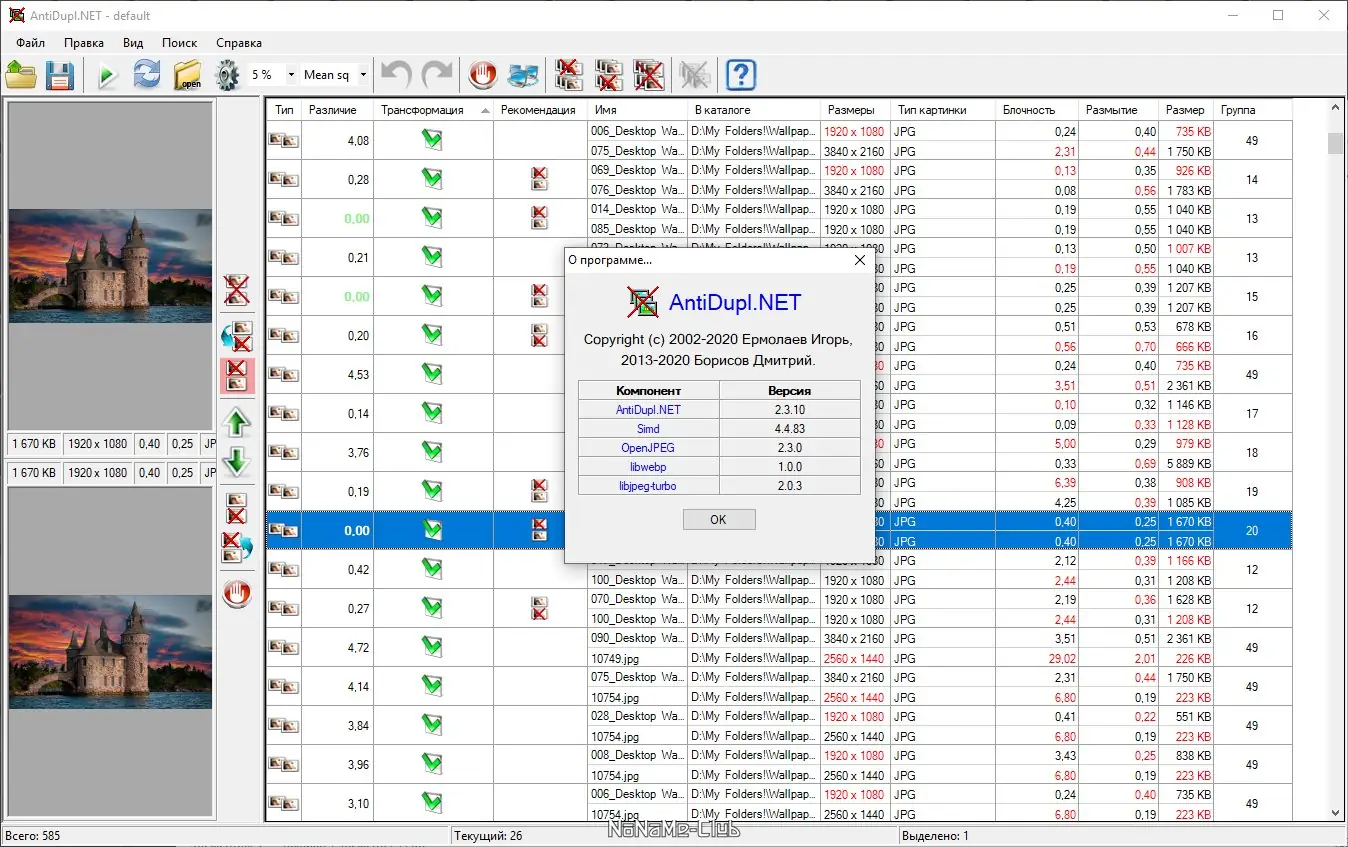 Настройки программы
