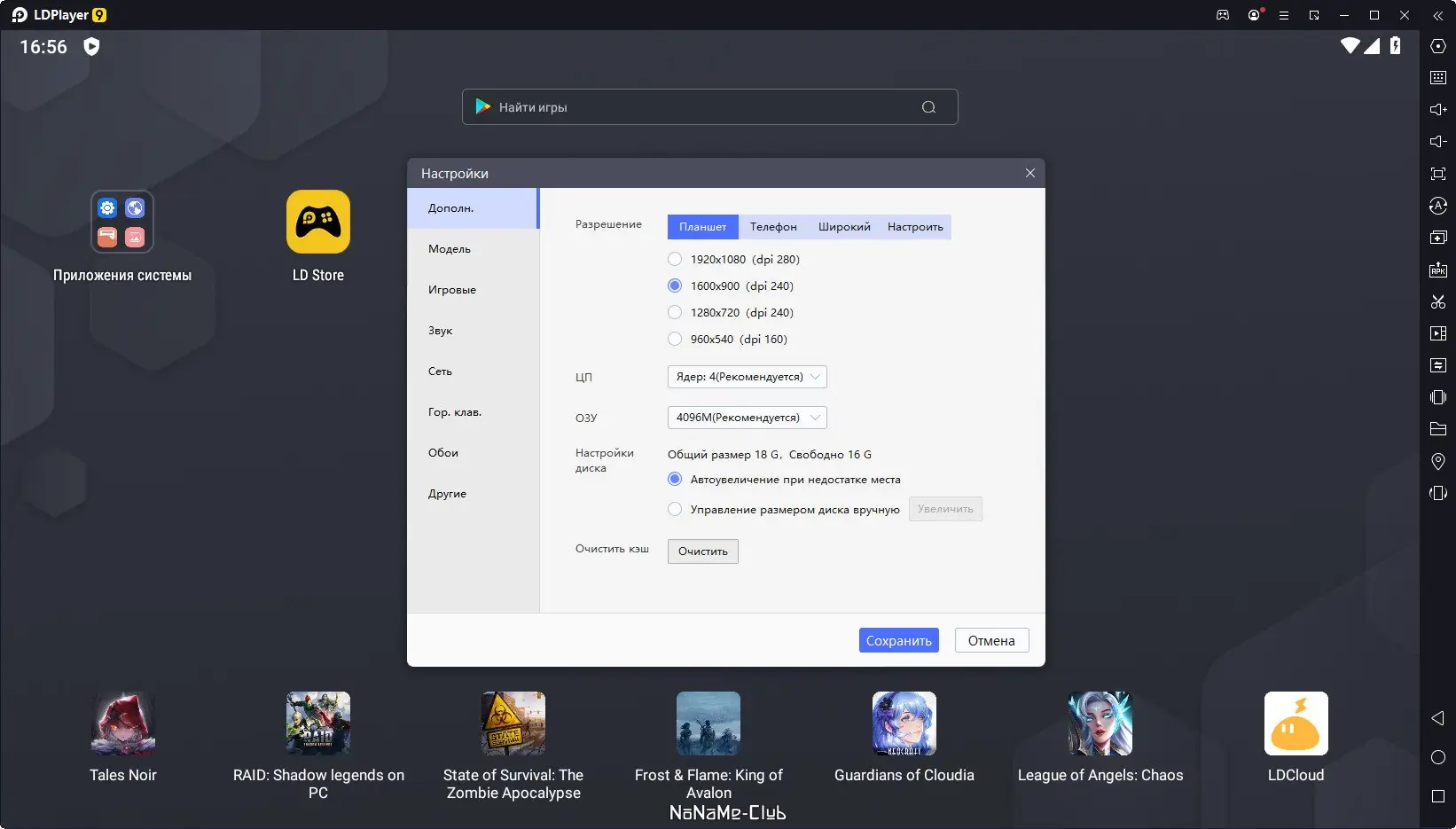 Настройки программы