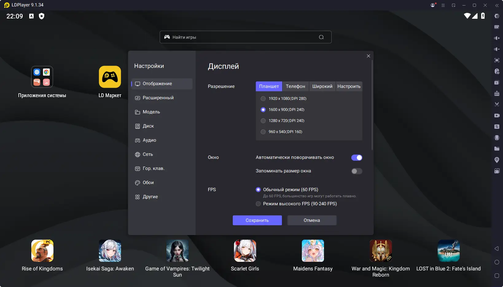 Настройки программы