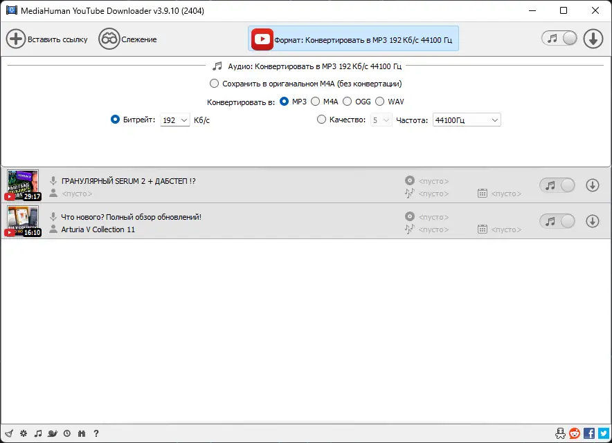 Настройки программы