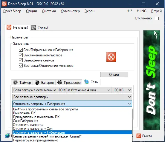 Настройки программы
