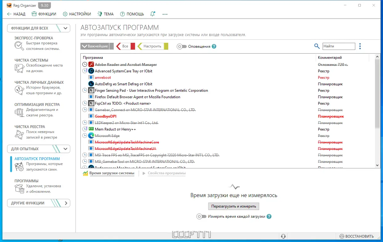 Настройки программы
