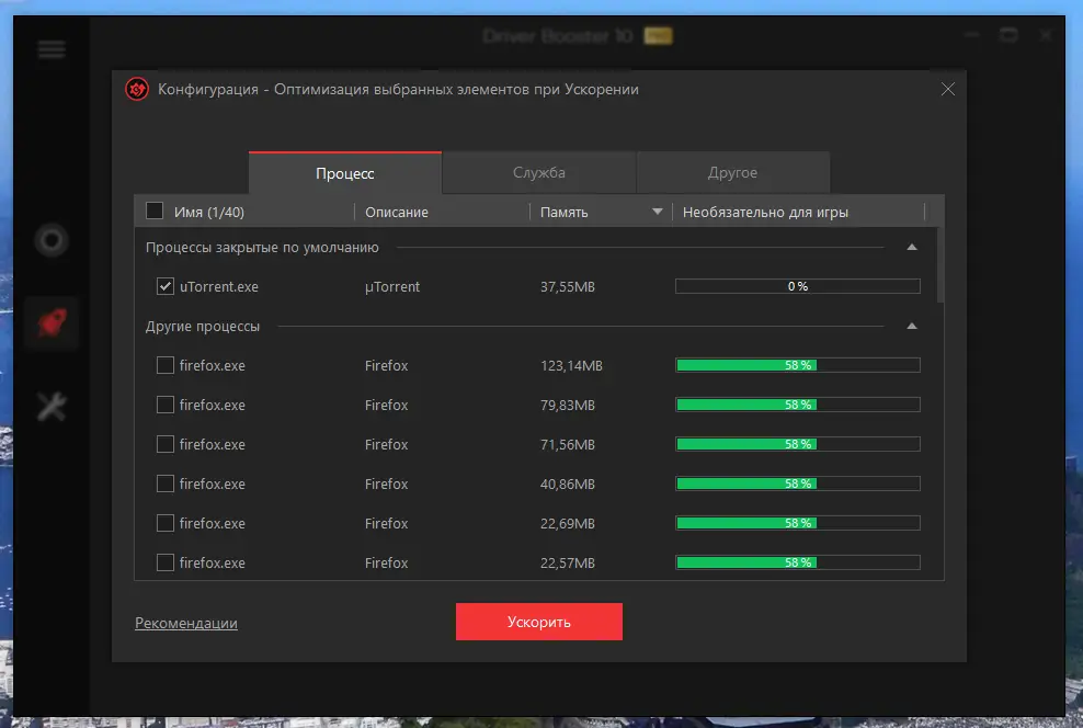 Настройки программы