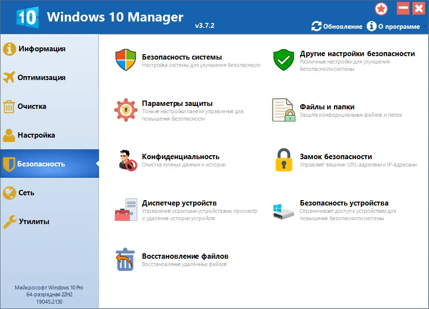 Настройки программы