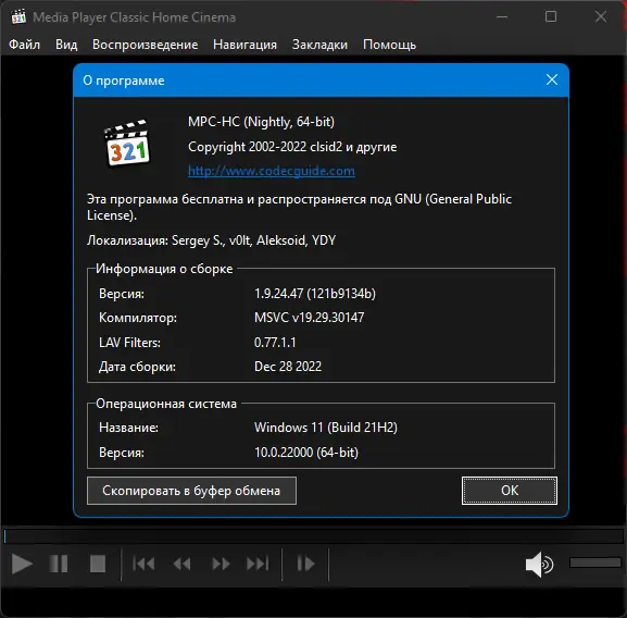 Настройки программы