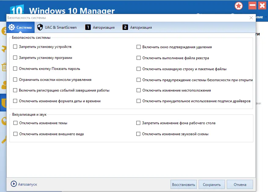 Настройки программы