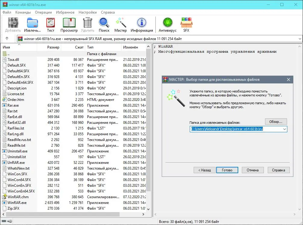 Настройки программы
