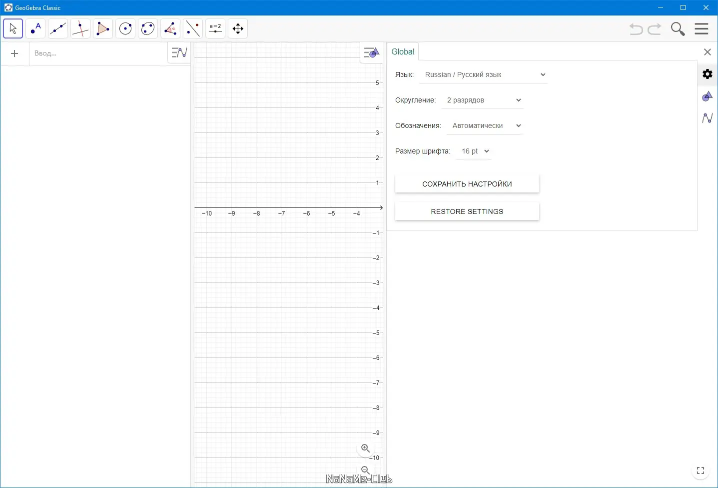 Настройки программы