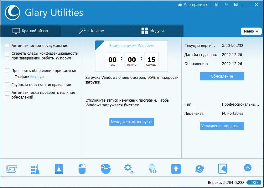 Настройки программы