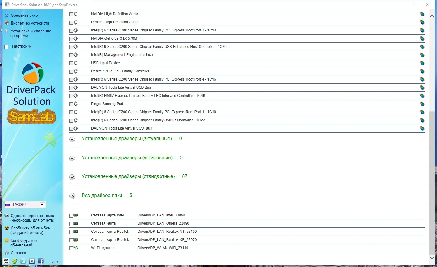 Настройки программы
