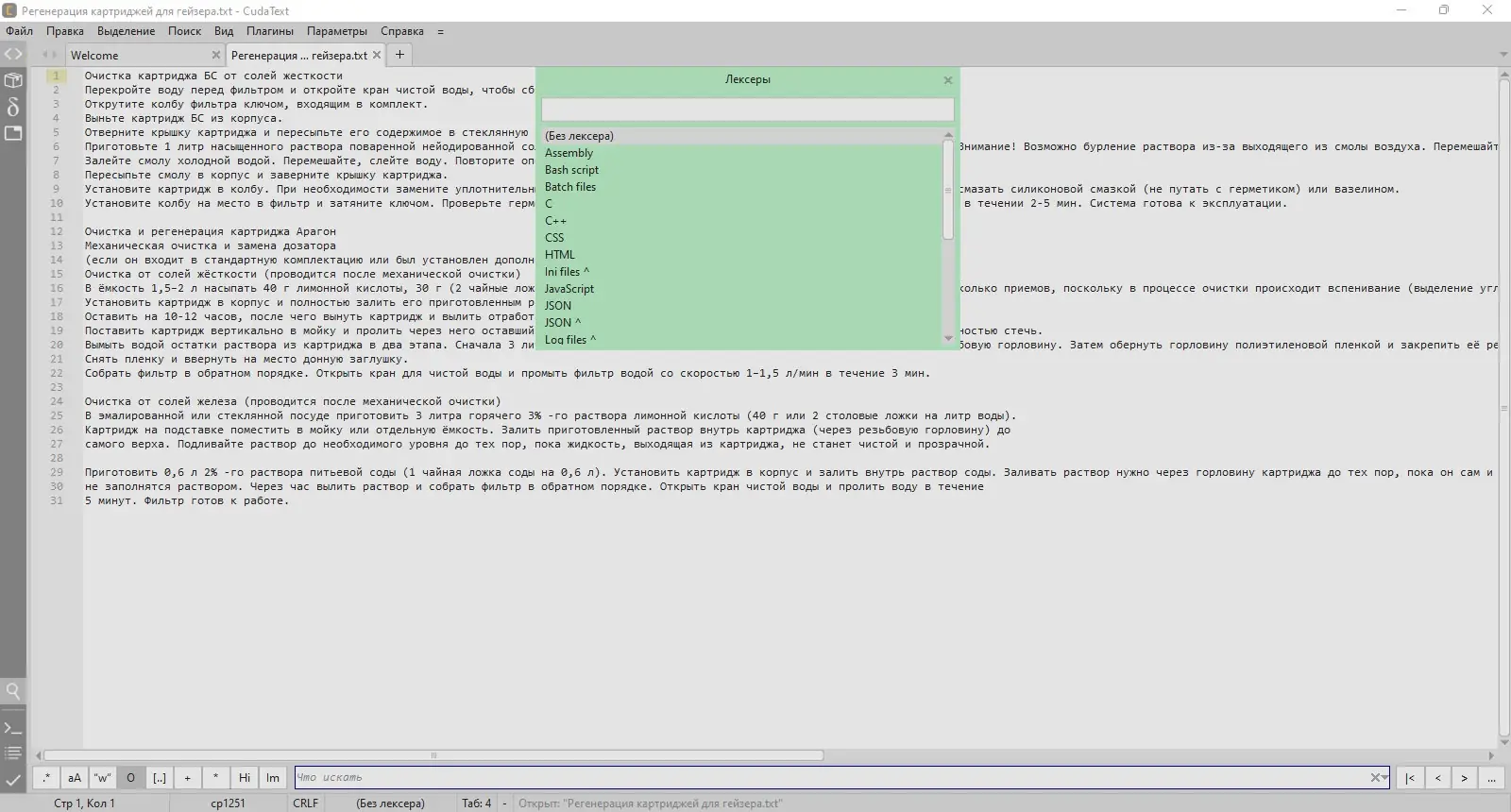 Настройки программы
