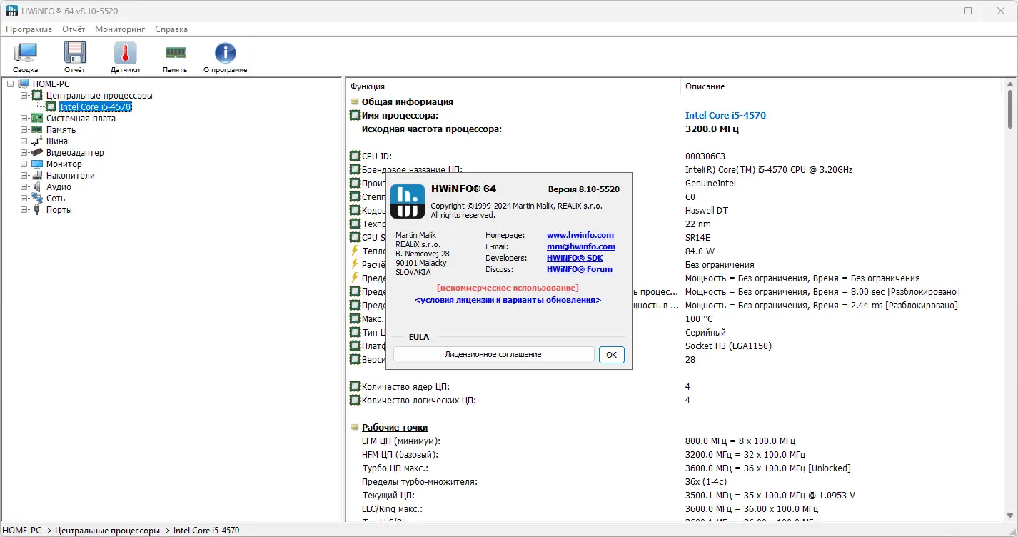 Настройки программы