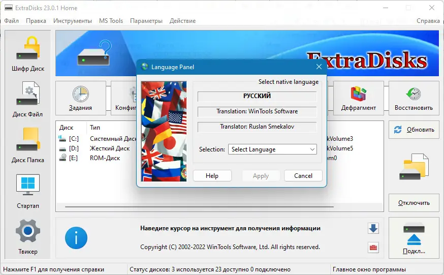 Настройки программы