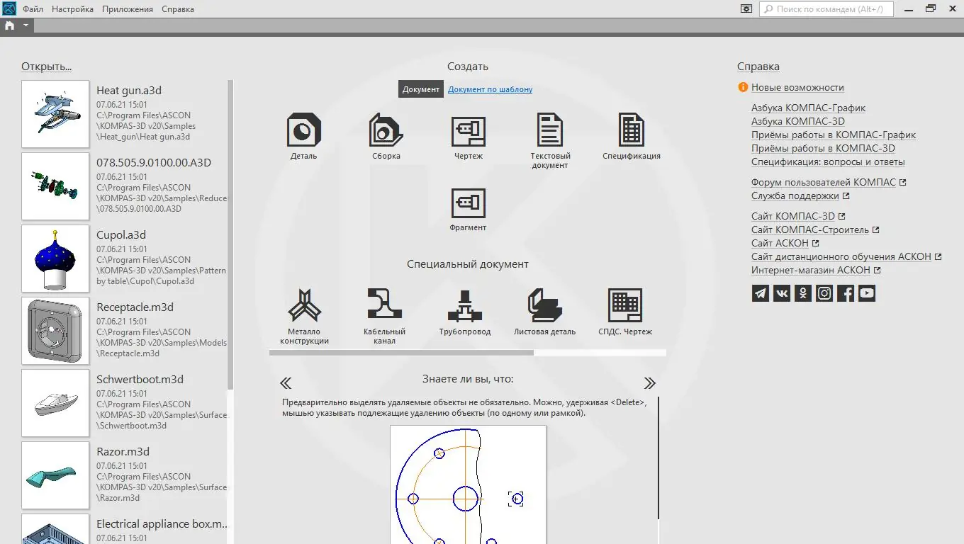 Настройки программы