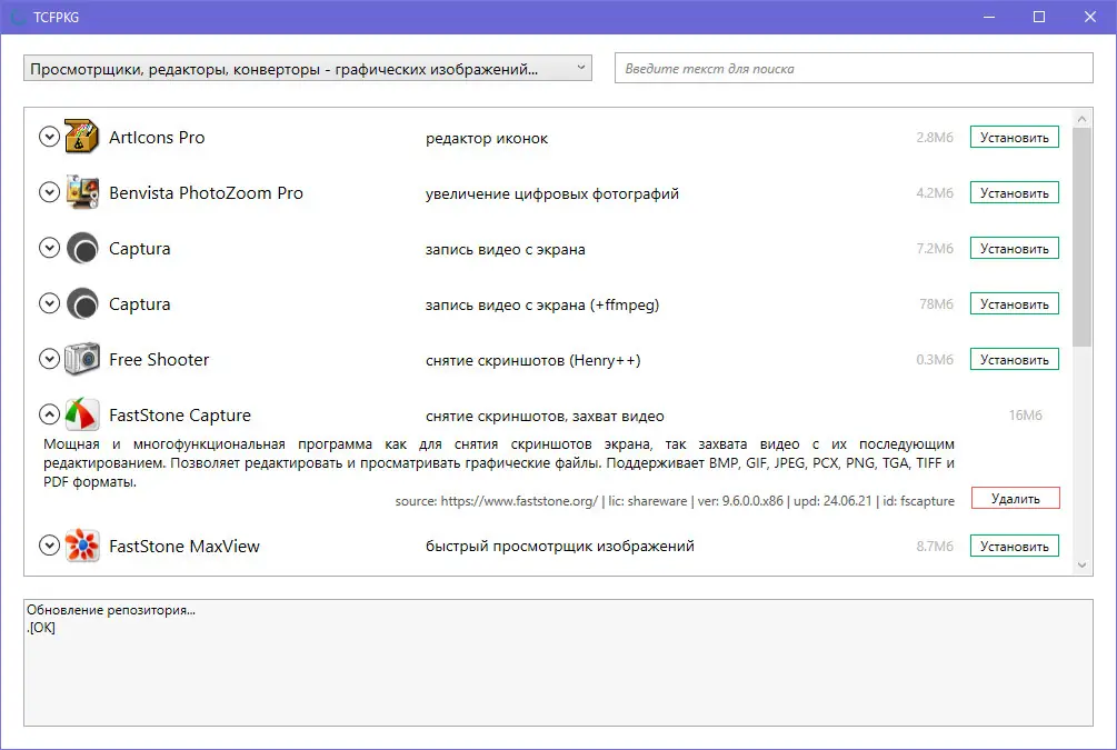 Настройки программы