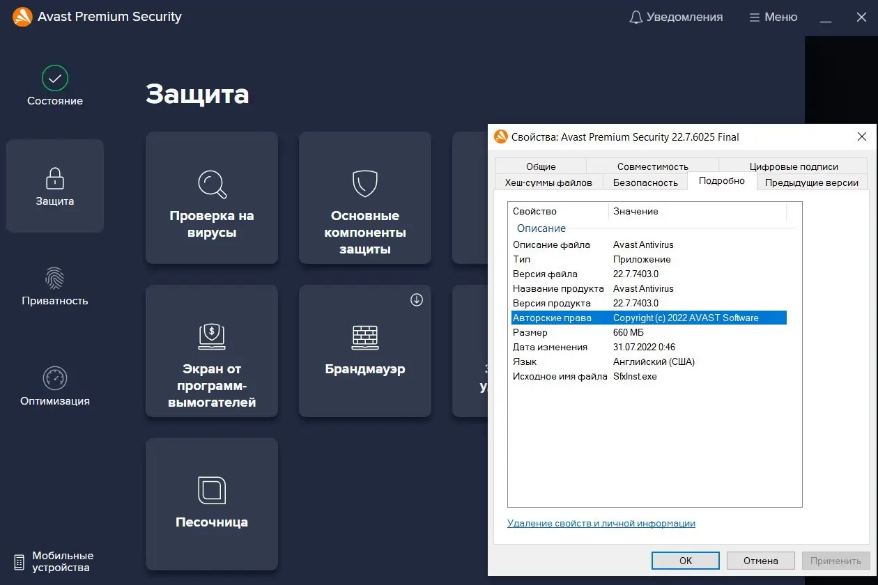 Настройки программы