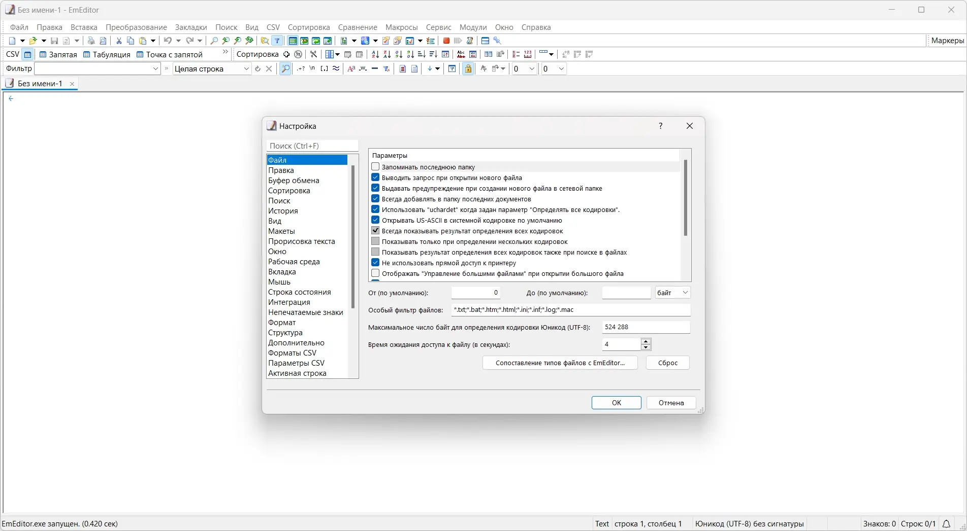 Настройки программы
