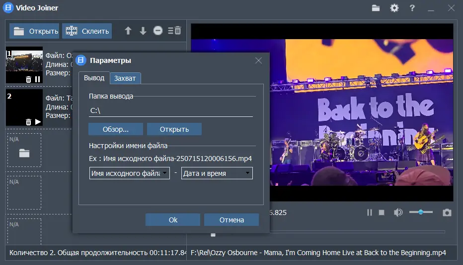 Настройки программы