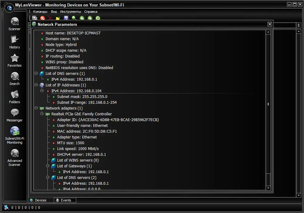 Настройки программы