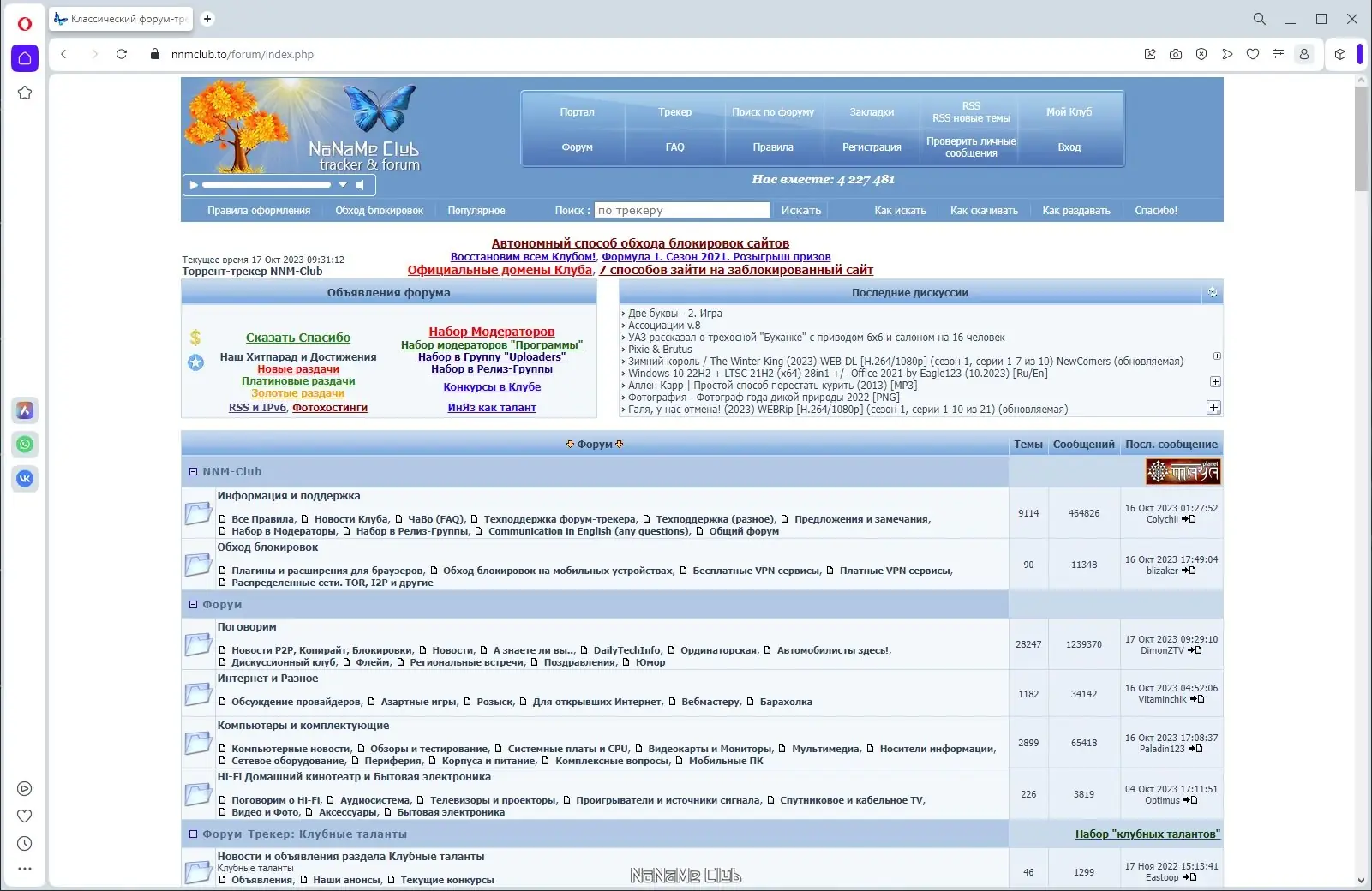 Настройки программы