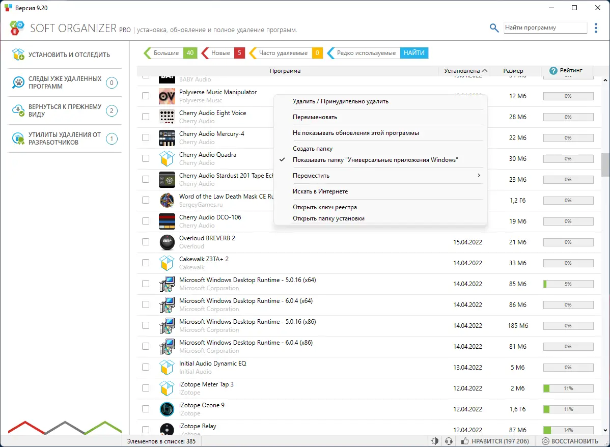 Настройки программы