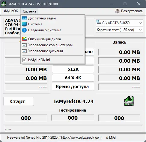 Настройки программы