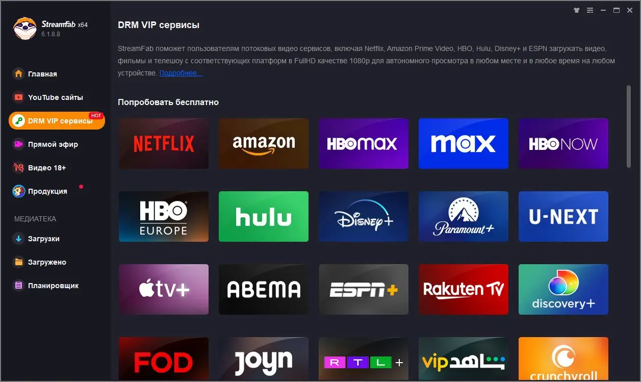 Настройки программы