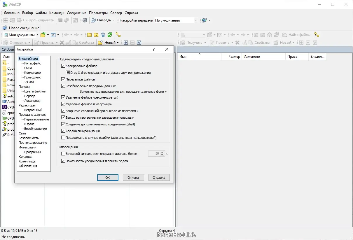 Настройки программы