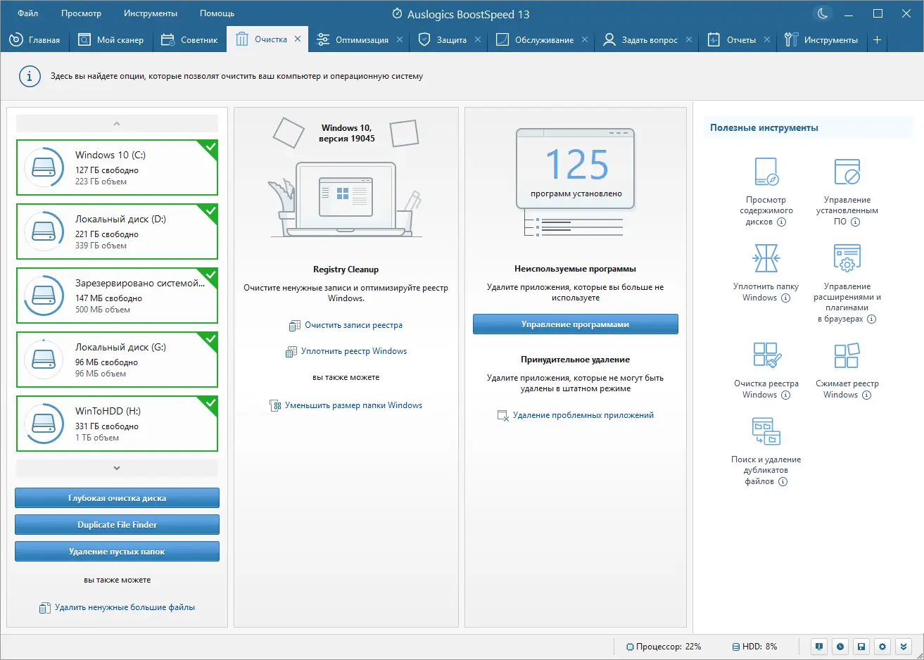 Настройки программы
