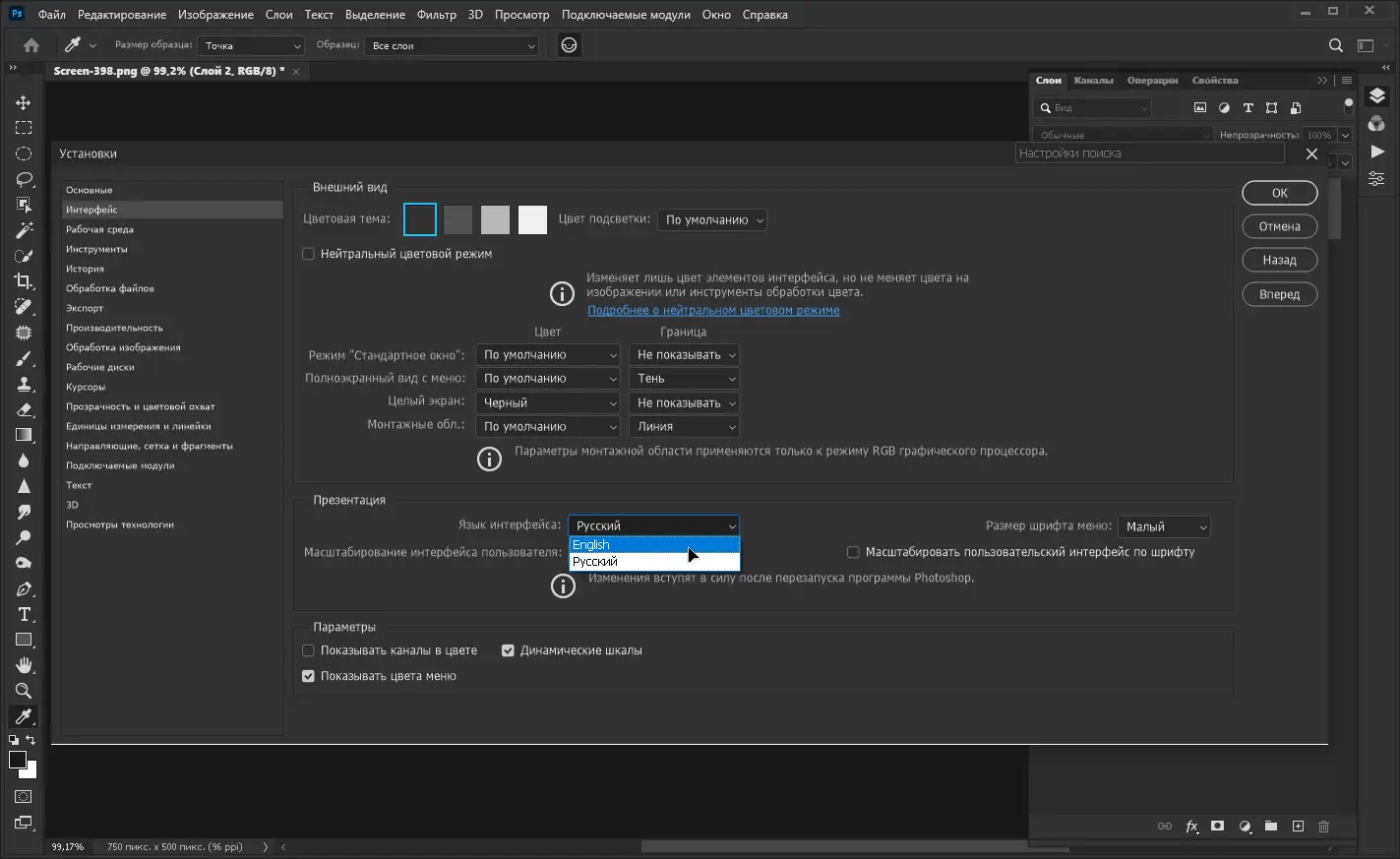 Настройки программы