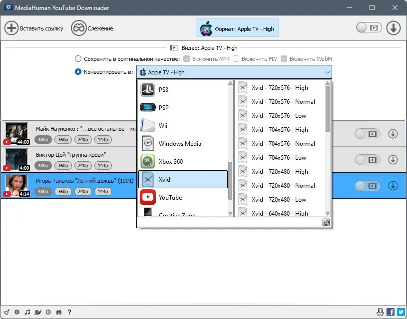 Настройки программы