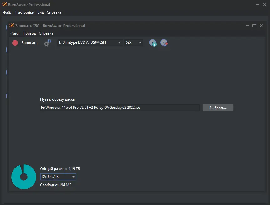 Настройки программы