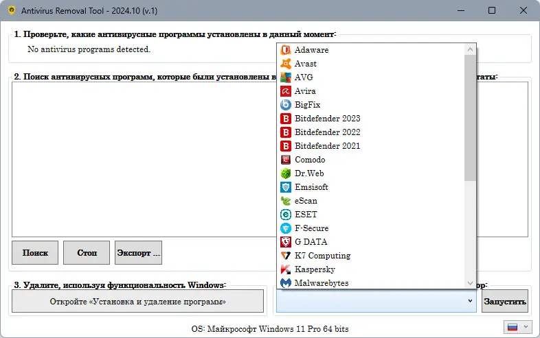 Настройки программы