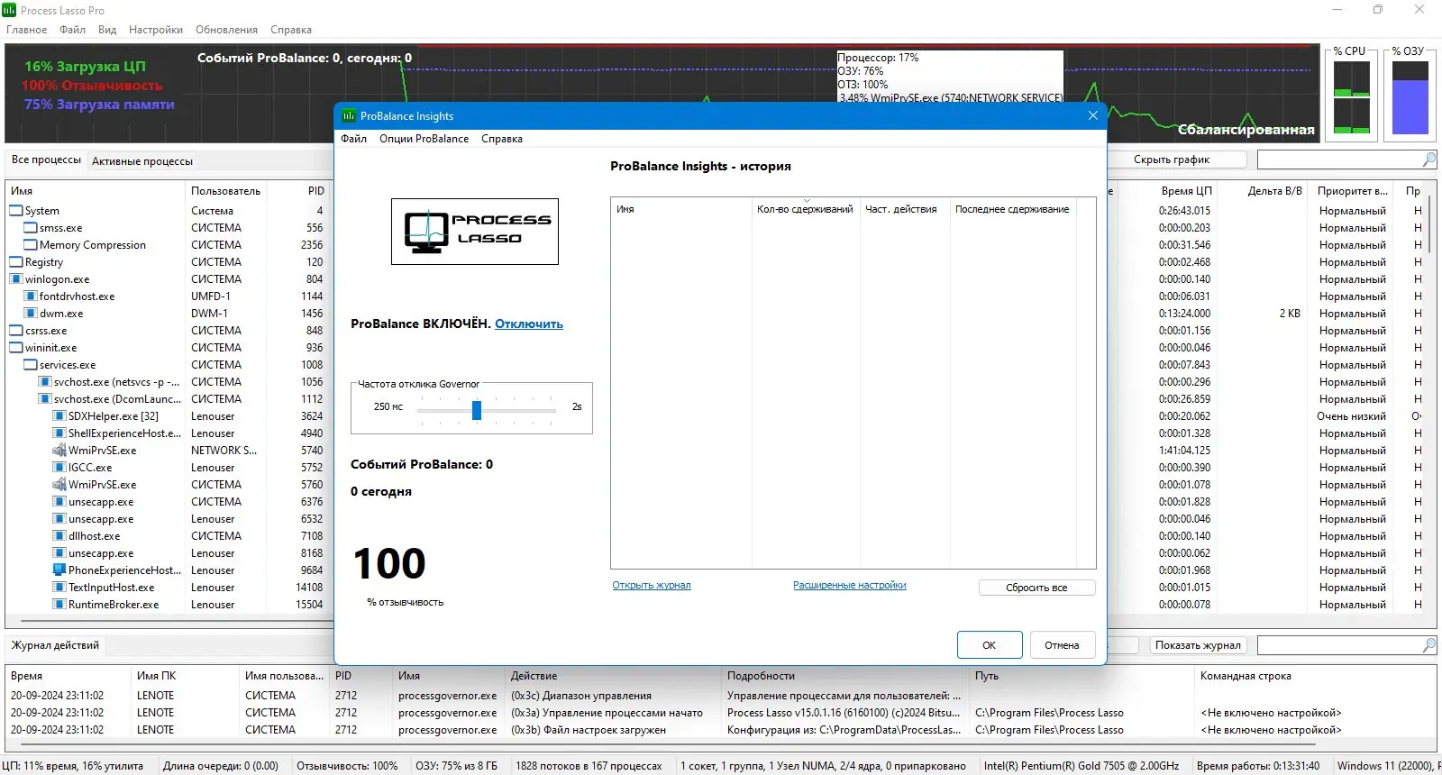 Настройки программы