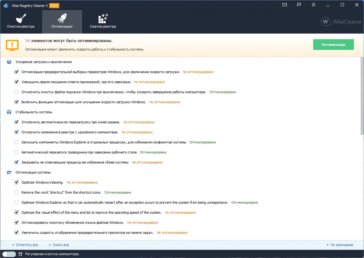 Настройки программы