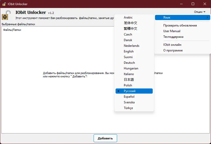 Настройки программы
