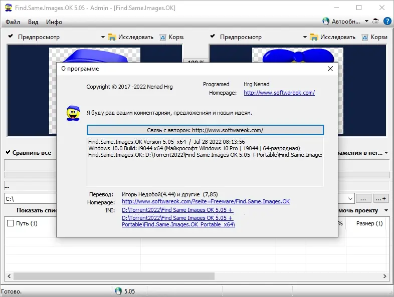 Настройки программы