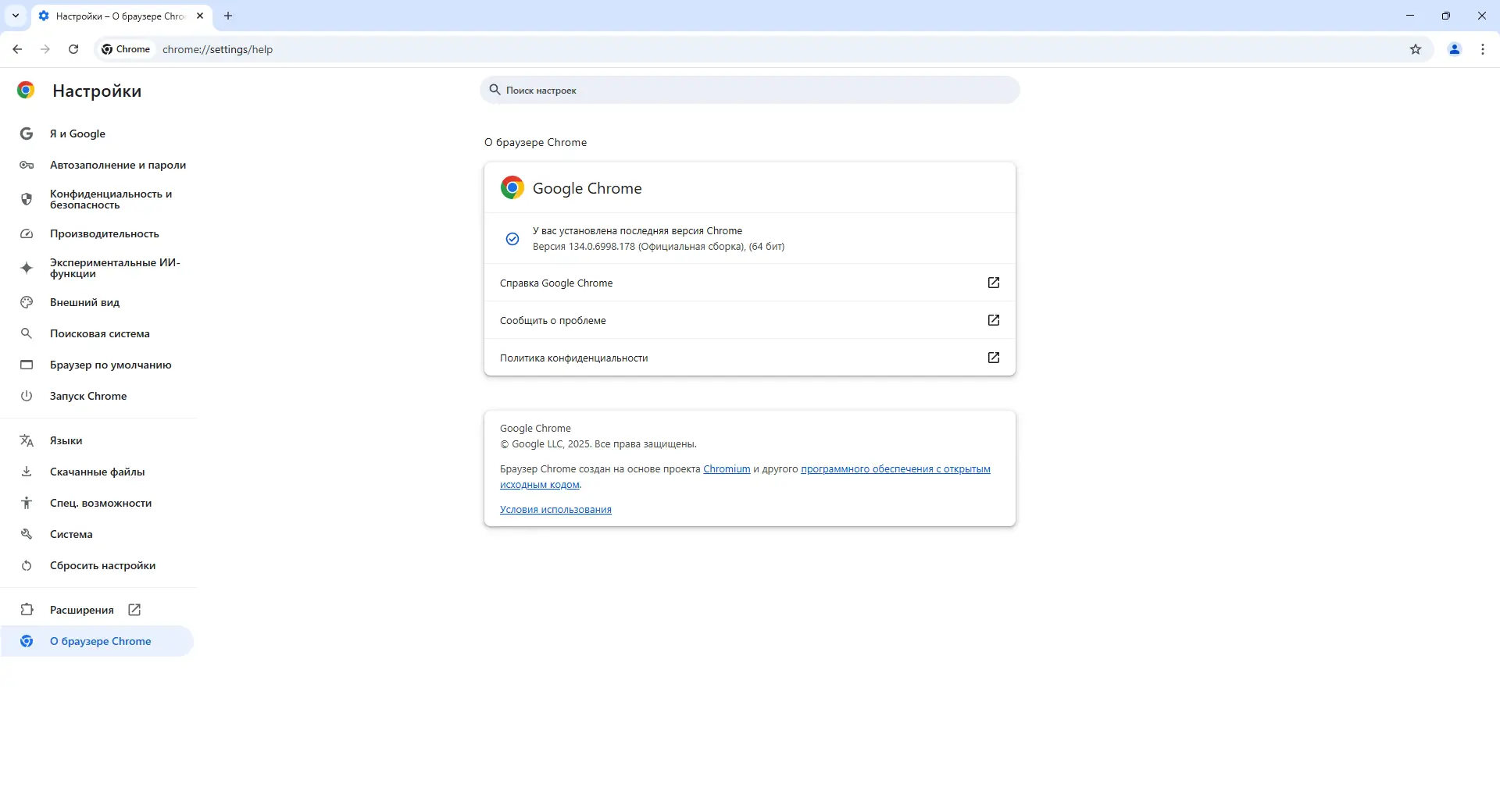 Настройки программы