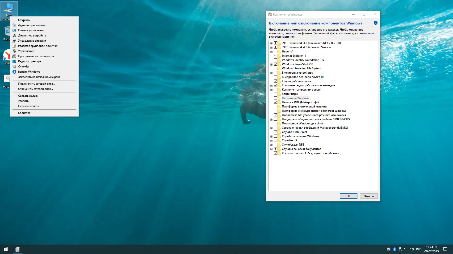Настройки программы