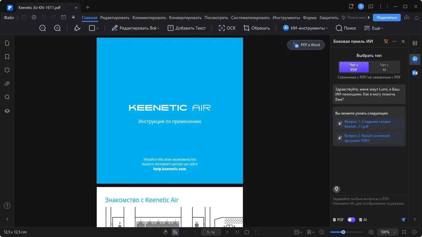 Настройки программы