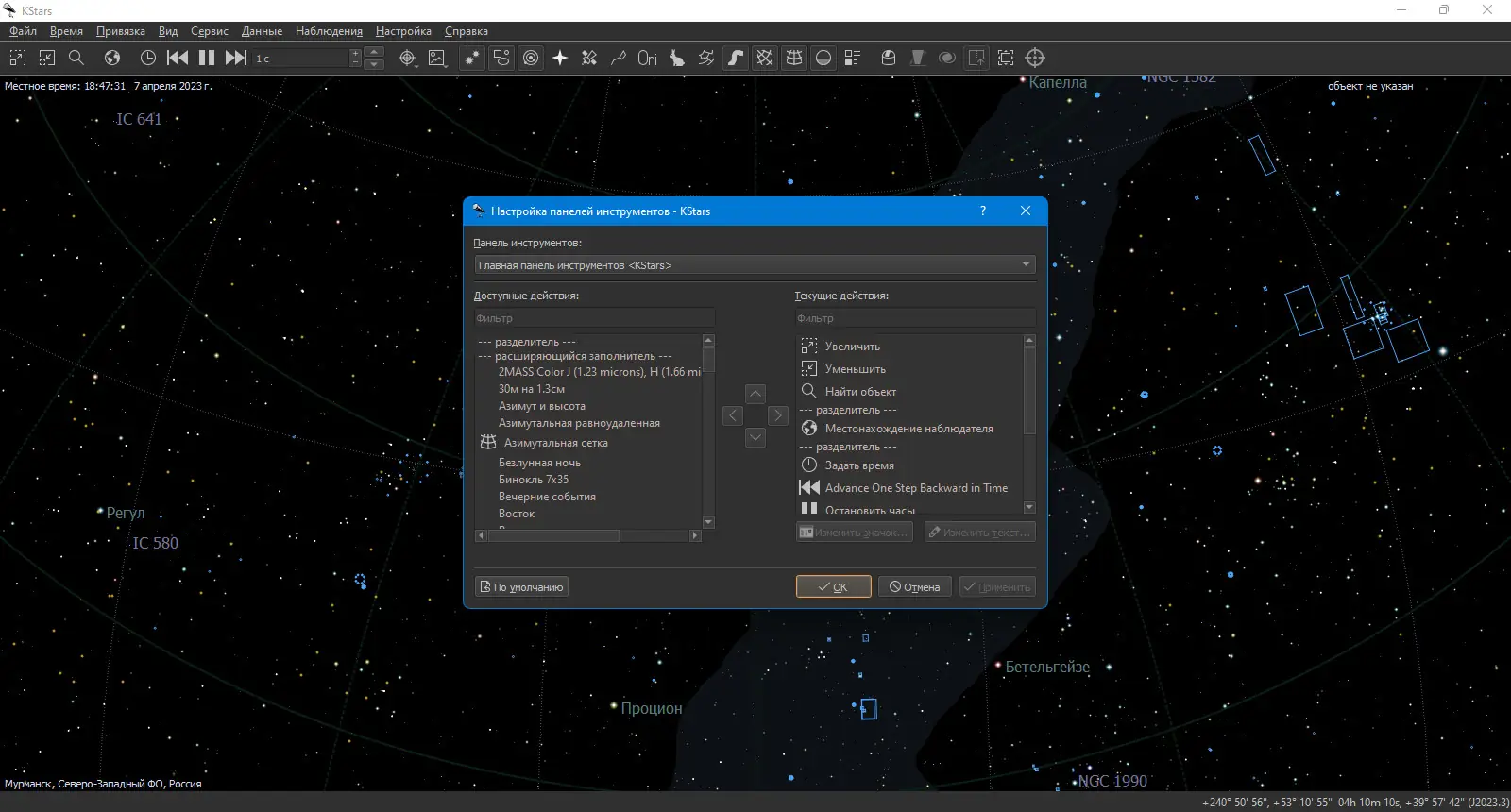 Настройки программы