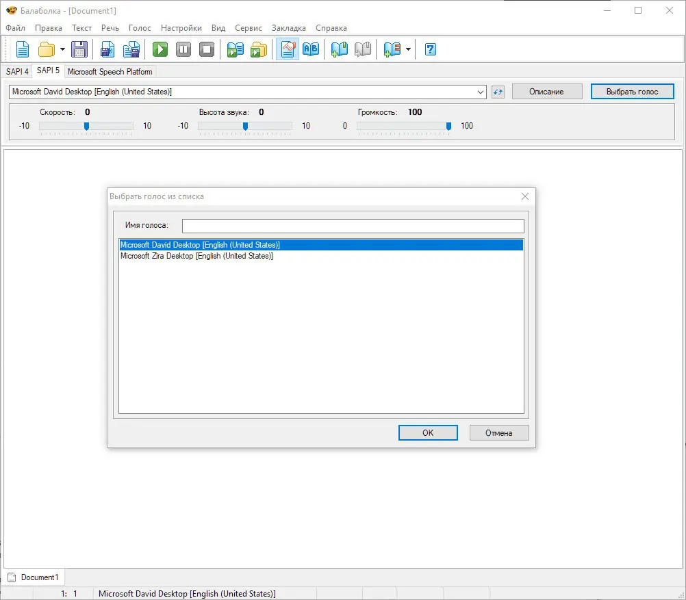 Настройки программы