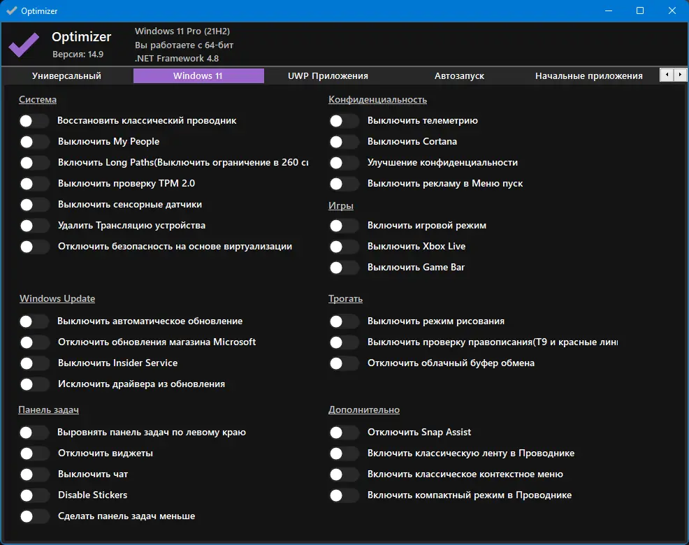 Настройки программы